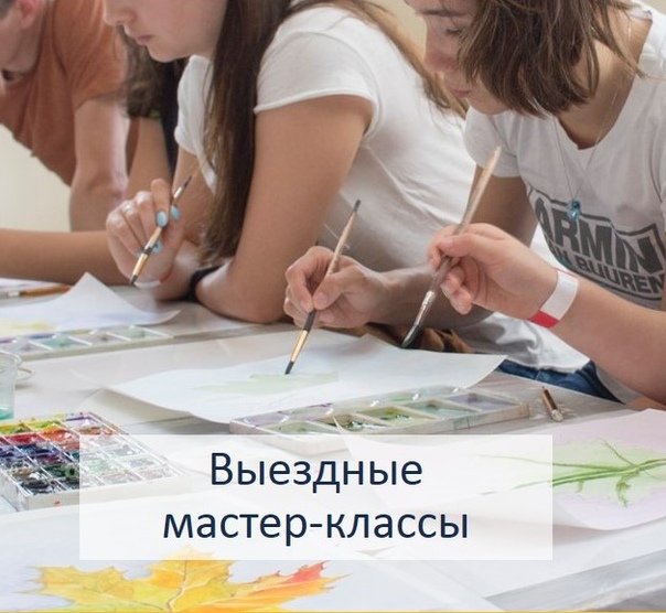 Арт-вечеринка
